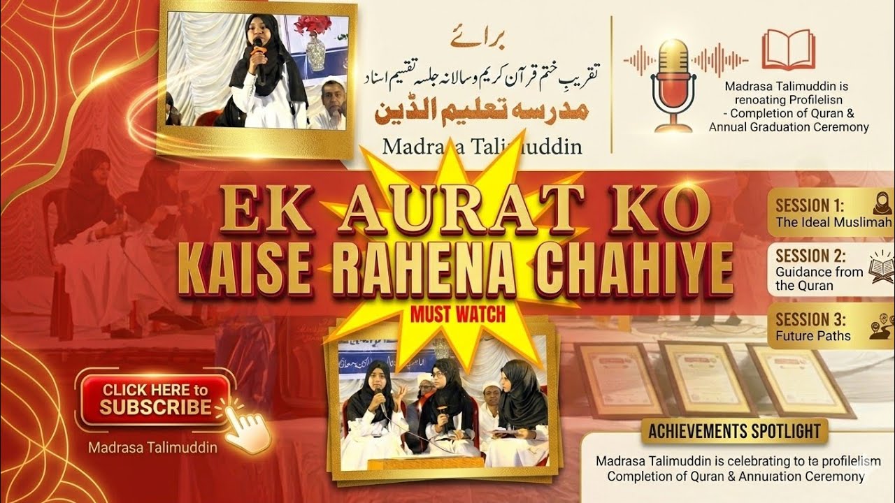 مثالی لڑکی کی 10 اہم صفات | بچیوں کا خوبصورت تربیتی پروگرام | Madrasa Talimuddin