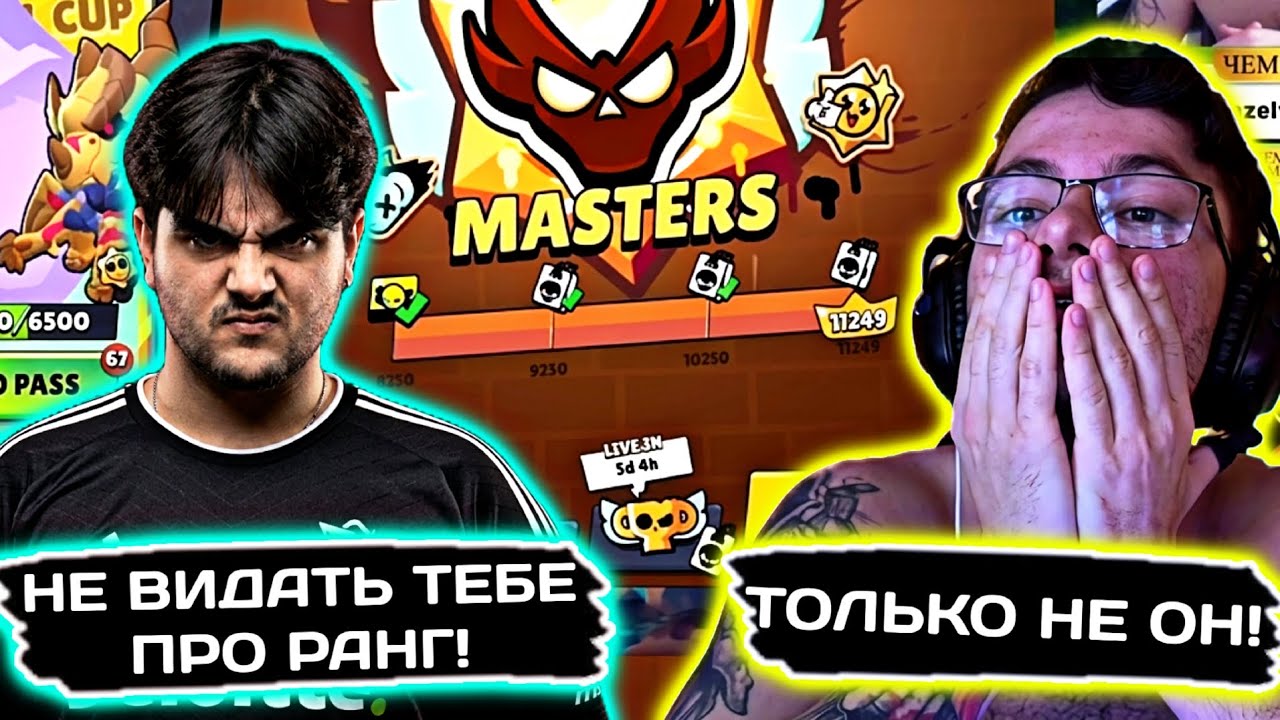 ПОСЛЕДНЯЯ ИГРА ДО ПРО-РАНГА 😱 КУБ ВСТРЕЧАЕТ ЧЕМПИОНА МИРА И СОФТЕРА! | Нарезка с канала Cu6ickk 