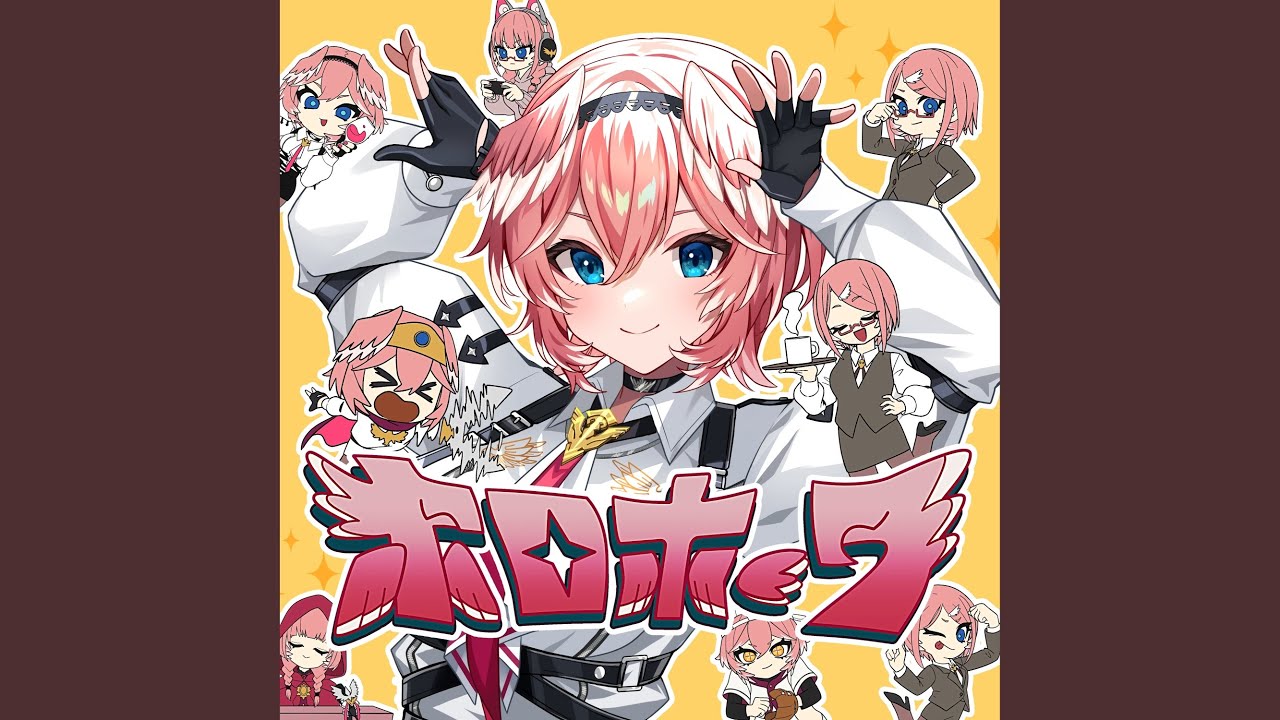 ホロホーク
