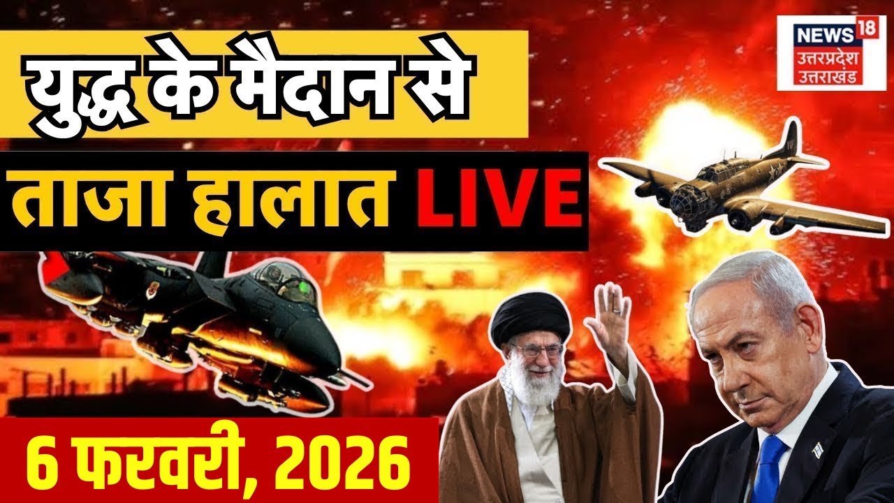 Iran America War Live Update: छिड़ गई भीषण जंग! | Israel | Khamenei |Trump | Drone Attack | LIVE