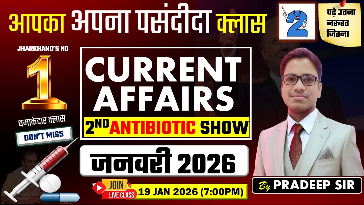 🔥Most Repeatable January 2026 Current Affairs |Concept & Mcqs | Pradeep Sir’s Special Compilation-2🚀