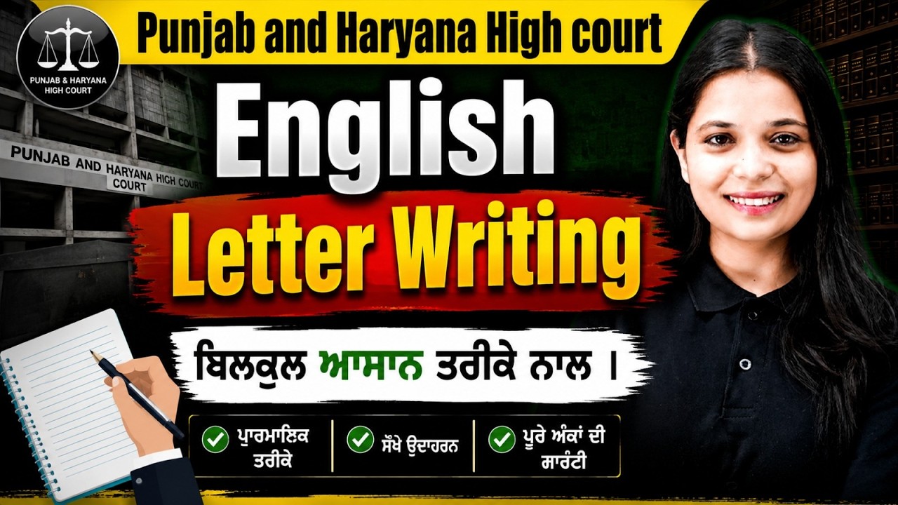 Punjab & Haryana High Court Clerk 2026 | English Letter Writing | Full Concept | By Rajneesh Mam