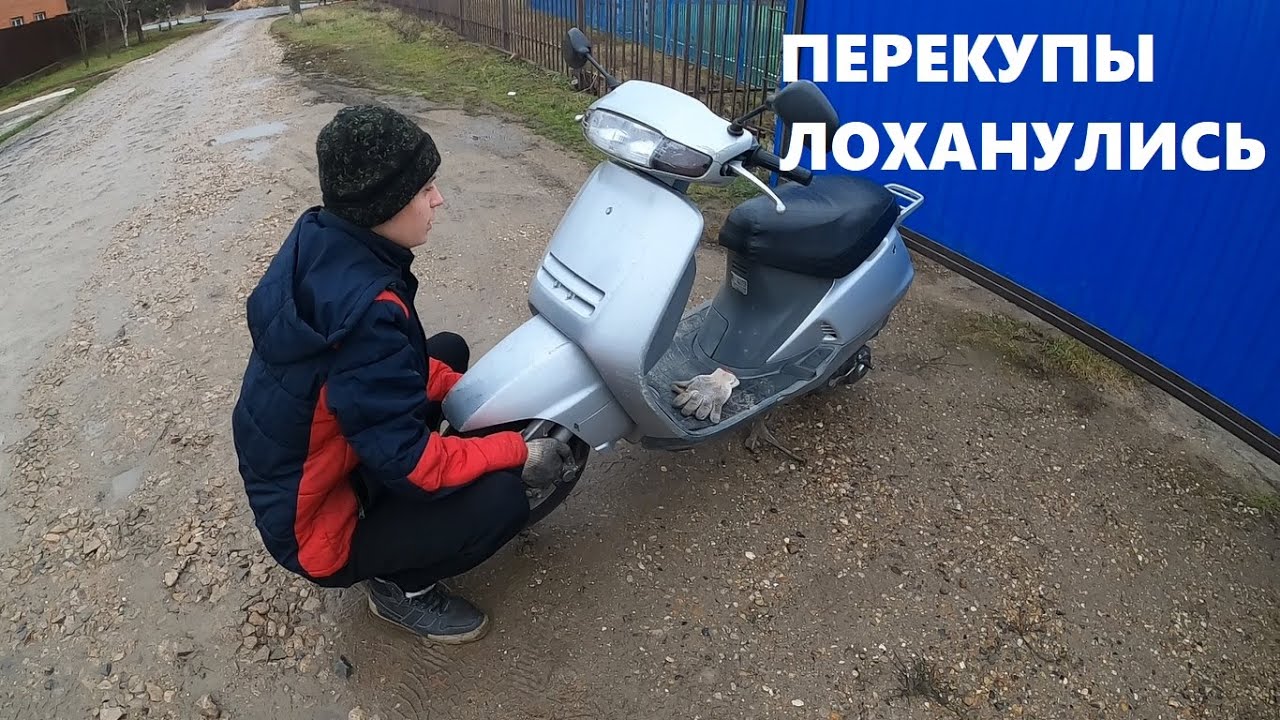 КАК НЕ КУПИТЬ ЯПОНСКОЕ КОРЫТО! Honda Lead 90