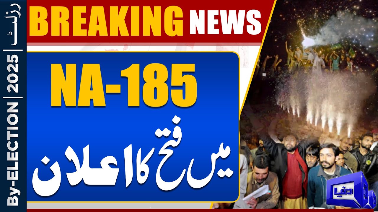 By-Elections 2025 | NA-185 By-Election Results | Victory Declare | Dunya News