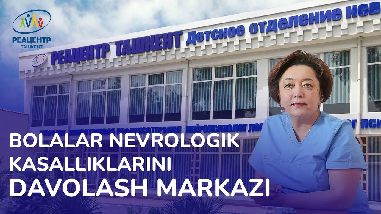 Bolalar nevrologik kasalliklarini davolash markazi