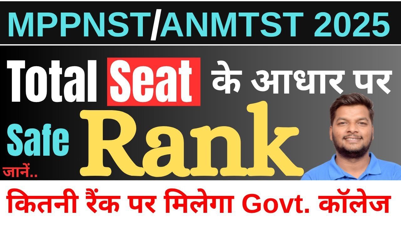 MERIT LIST  PNST 2025 || NOW 800+ SEAT IN GOVT. NURSING COLLEGE ||