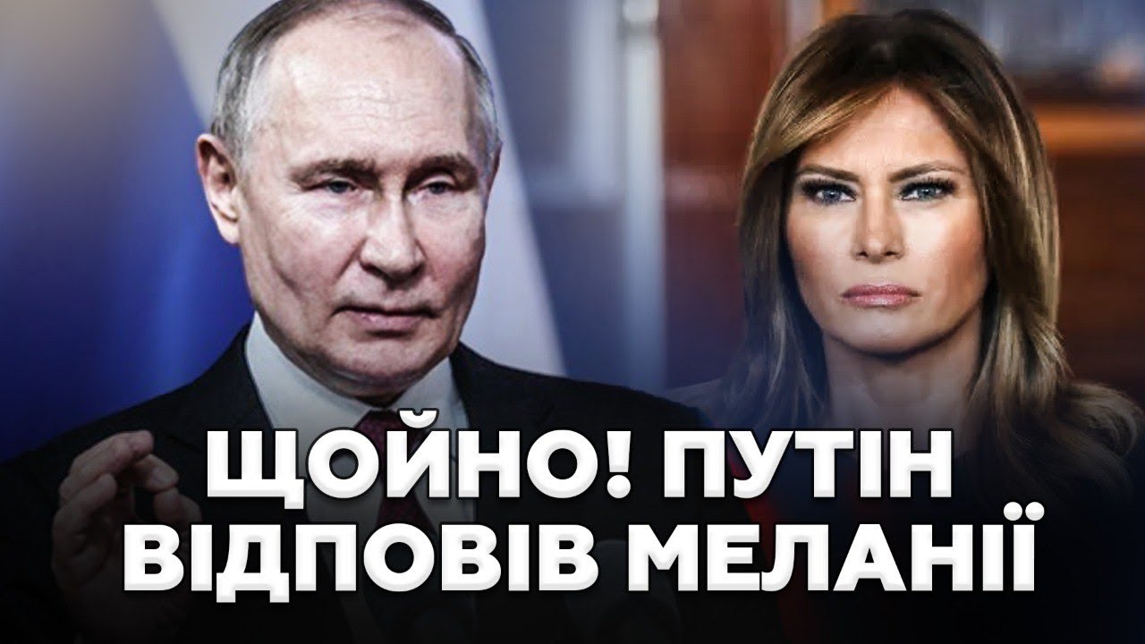 Меланія НЕ СТРИМАЛАСЯ і зізналася про Путіна! СВІТ ЗДРИГНУВСЯ від цих слів. Лише ПОСЛУХАЙТЕ, що каже