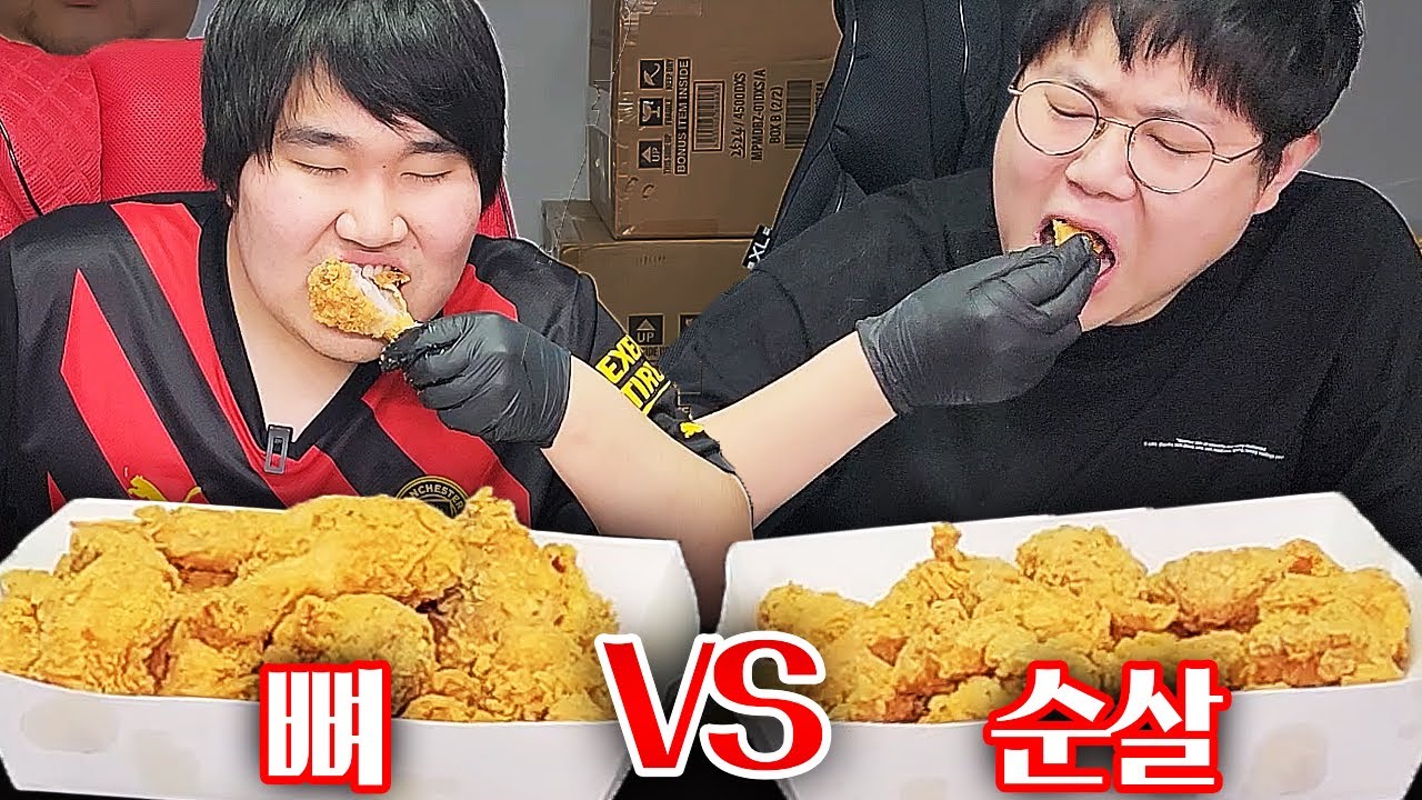 뼈VS순살 감스트형이랑 새벽1시에 치킨먹방!! [ Chicken Mukbang ]