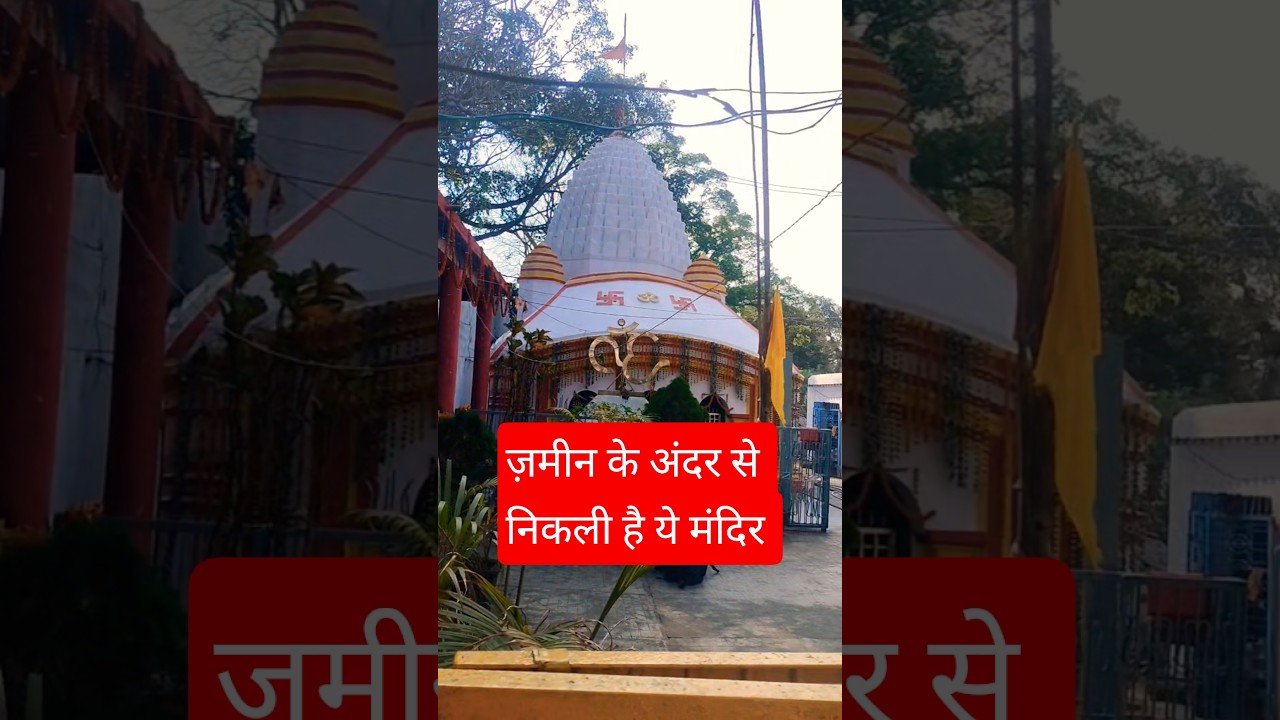 Jharkhand ka Rahasyamayi Mandir: Tuti Jharna Shiv Mandir | Maa Ganga karti hain Jalabhishek