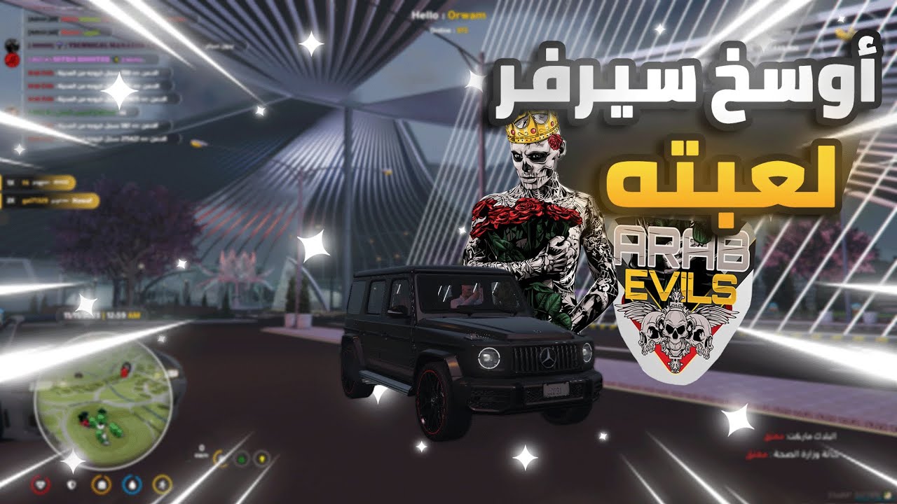 صدمة 😡 ! اقوى سيرفر سعودي كله تخريب وخطف 👿؟!  ARAB EVILS | GTA 5 الحياه الواقعيه