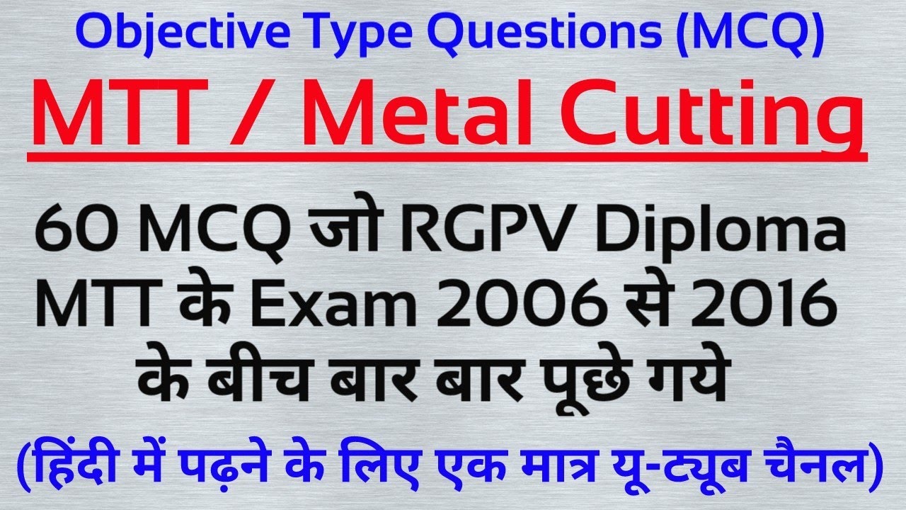machine tool technology mcq in hindi, machine tool technology objective questions, mtt mcq in hindi