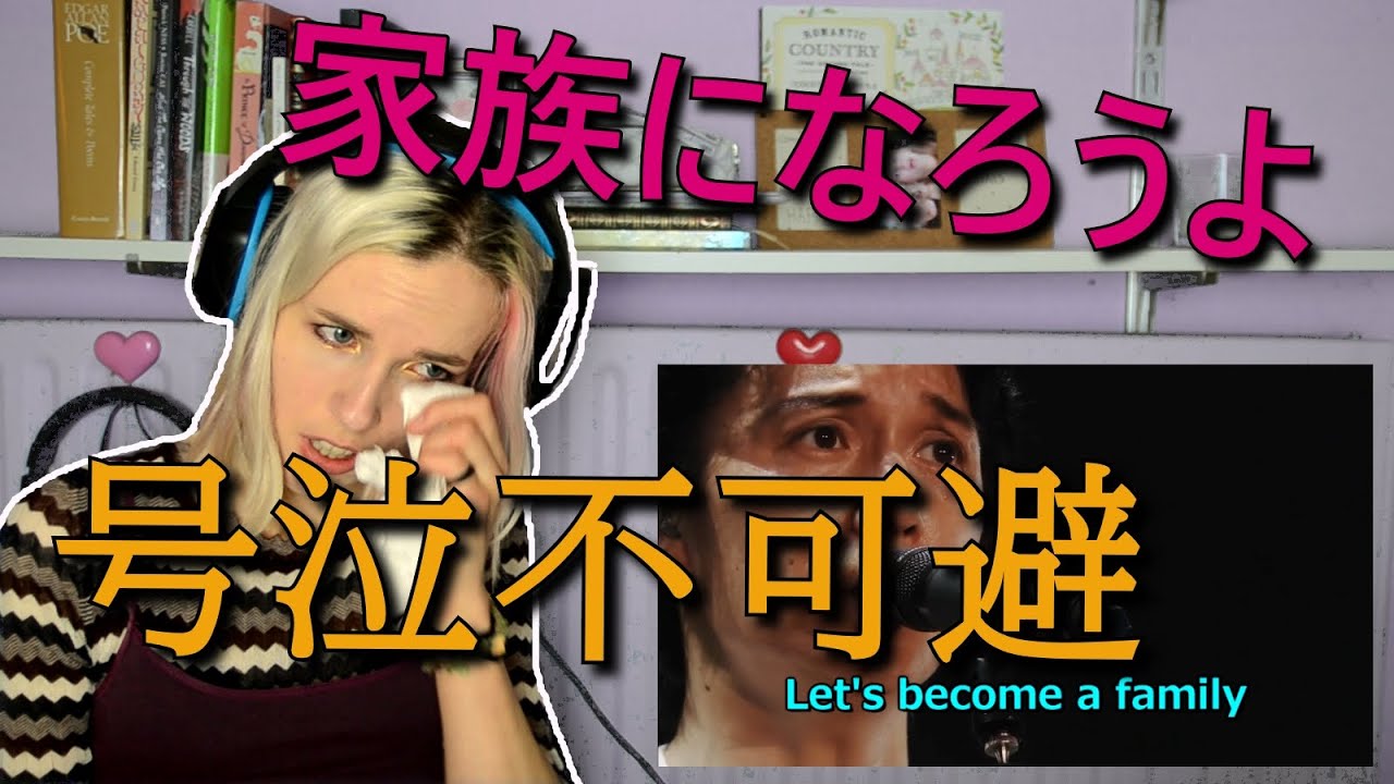 【海外の反応】ベルギー人妻に福山雅治「家族になろうよ」を見せたら案の定泣いた件