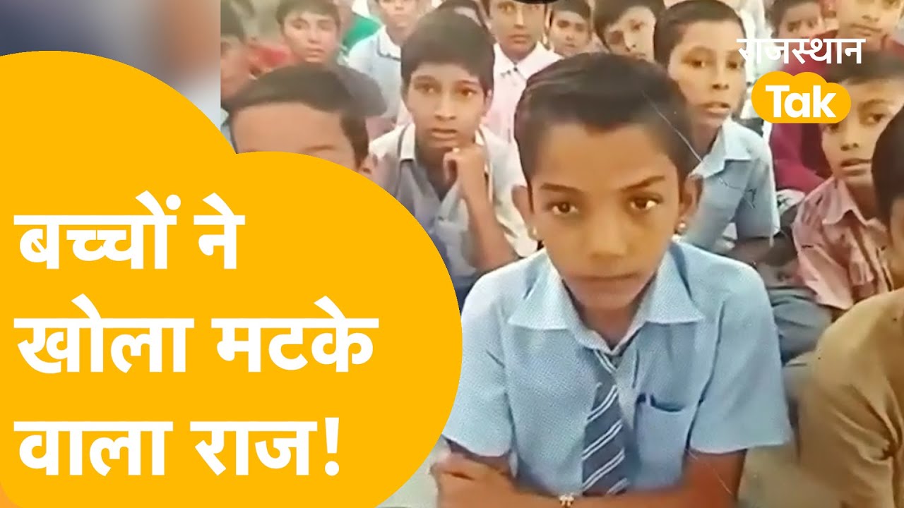 Jalore कांड पर पर्दा डालने कि कोशिश का Video viral !