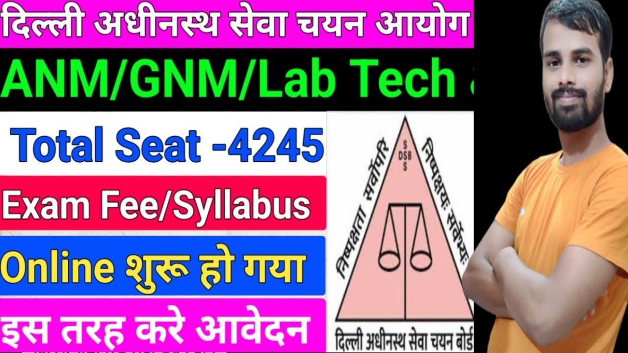 DSSSB ANM vacancy/DSSSB ANM Vacancy 2022/Nurse Vacancy 2022/Lab Technician Vacancy/DSSSB nursing job