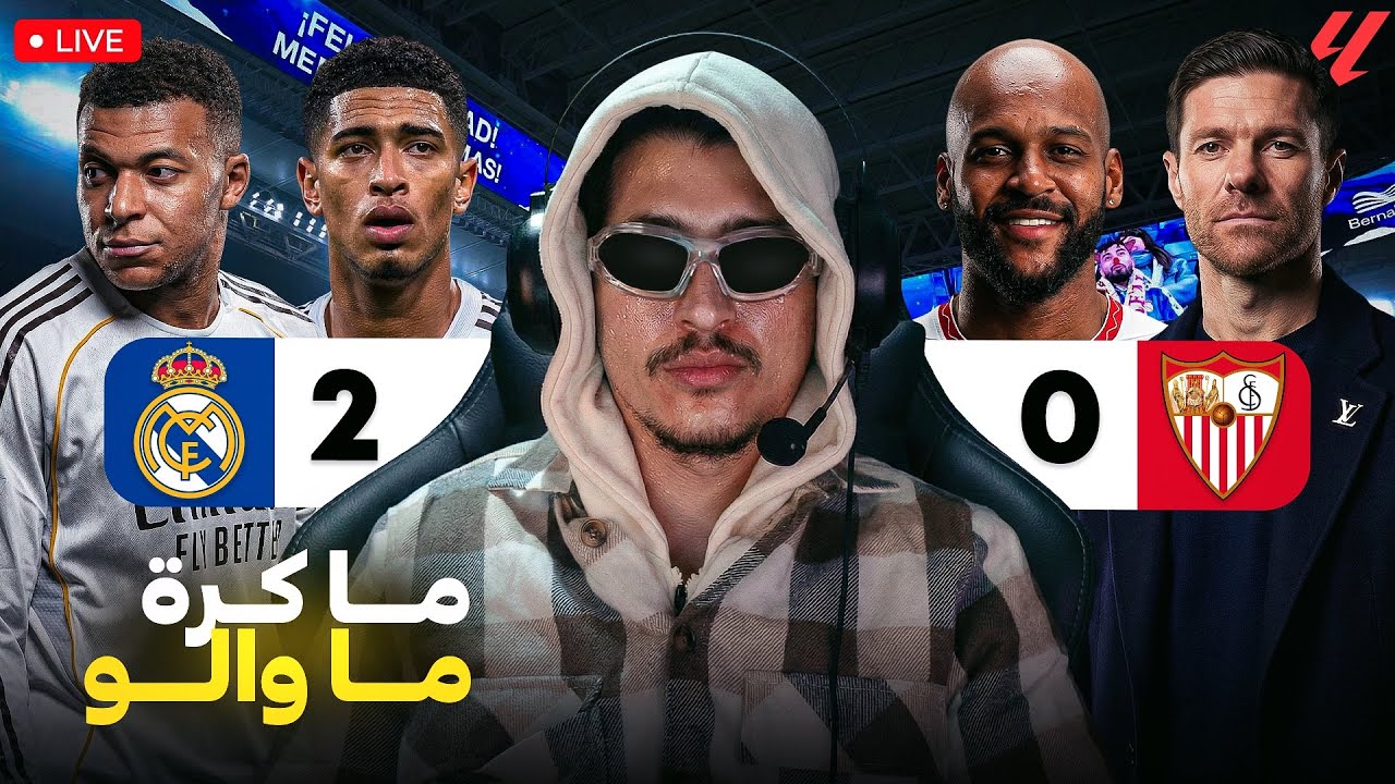 ما كرة ما والو.