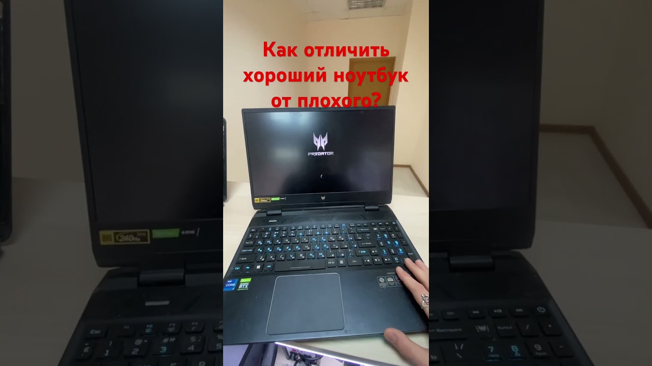 Как отличить хороший ноутбук от плохого? Acer predator Helios 300 #ноутубк #macbook #predatorhelios