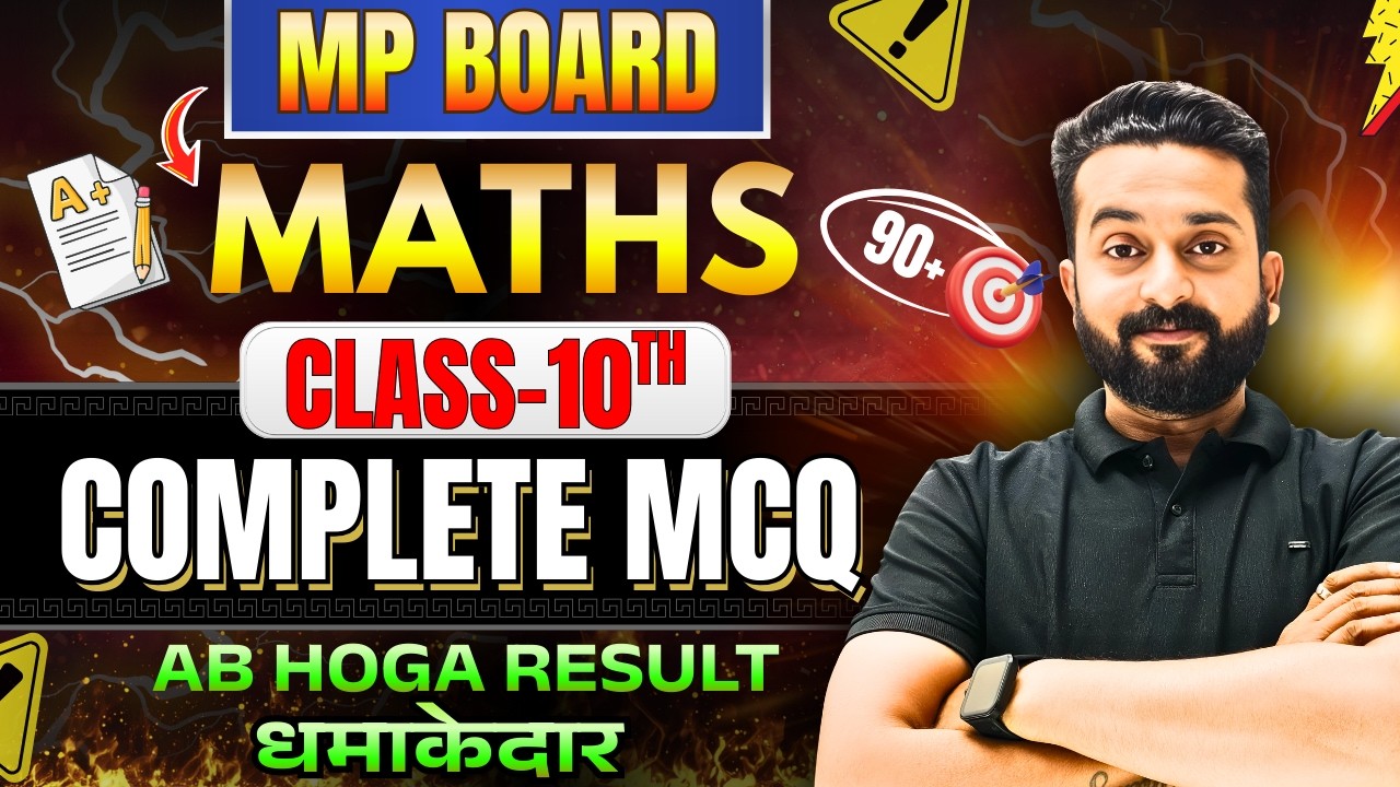 MP Board Class 10 Maths COMPLETE MCQ Marathon🔥 | 100+ Most Important MCQs for Board 2026 | Sumit Sir