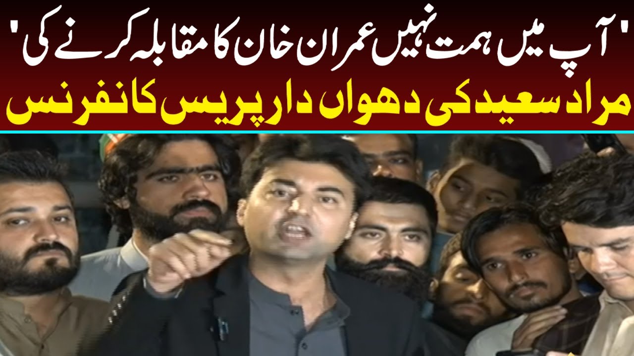 LIVE | PTI Leader Murad Saeed Media Talk after ECP Decision | Capital TV