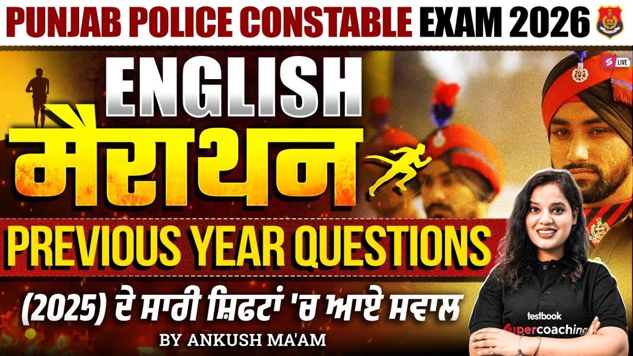 Punjab Police Constable Exam Preparation 2026 | Punjab Police English Marathon Class | English PYQs