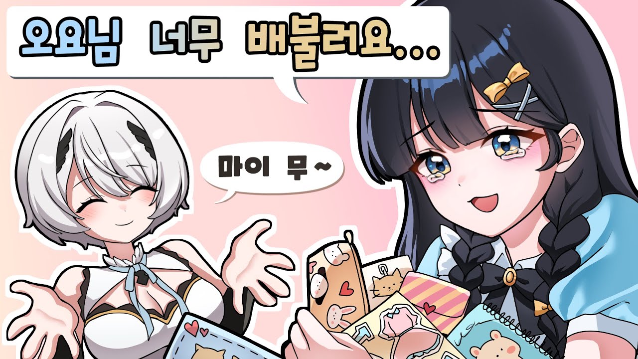오요 선배네 다녀왔는데 분내 나요 🍥