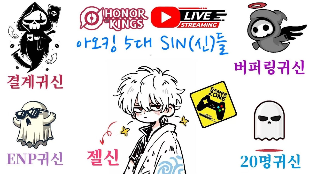 티어 무제한! 일단 챔스 좀 하고 시참  [아너오브킹즈,honorofkings]