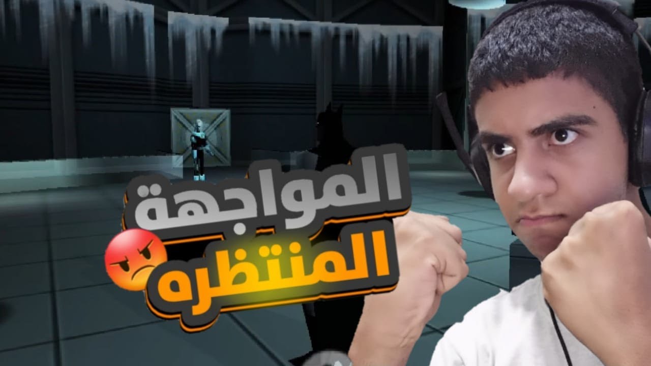 مواجهة دكتور فريز 😡 تختيم لعبة باتمان #5 | Batman Vengeance