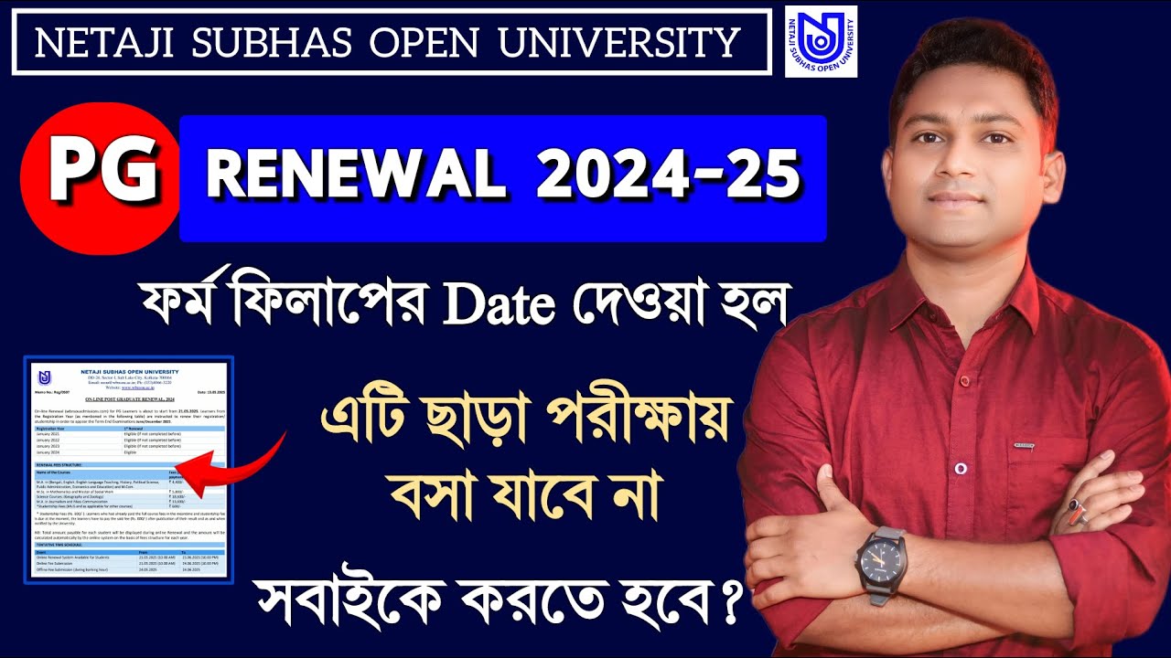 Nsou PG Renewal 2025 | Netaji Subhas Open University PG Renewal | Nsou Pg Admission 2025 2026