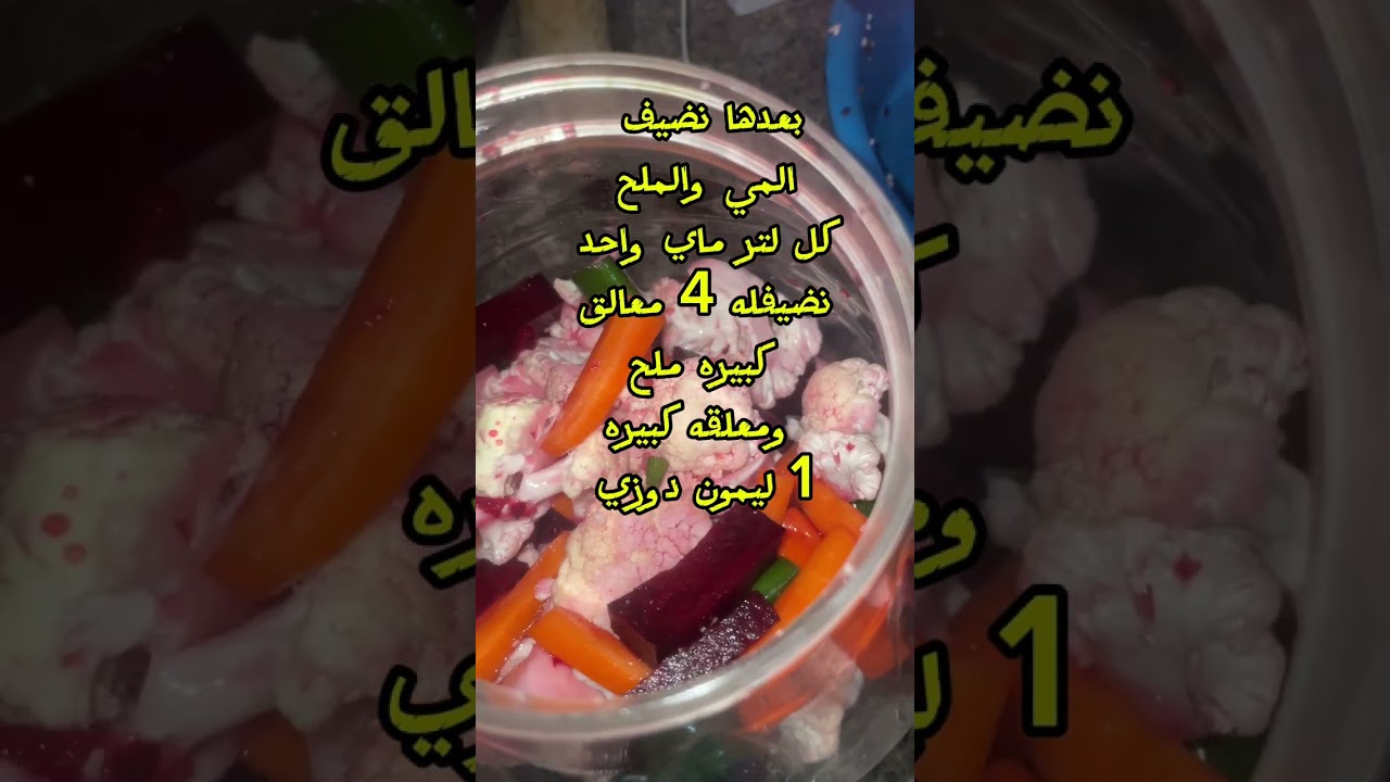 طرشي عراقي بمكونين فقط!!