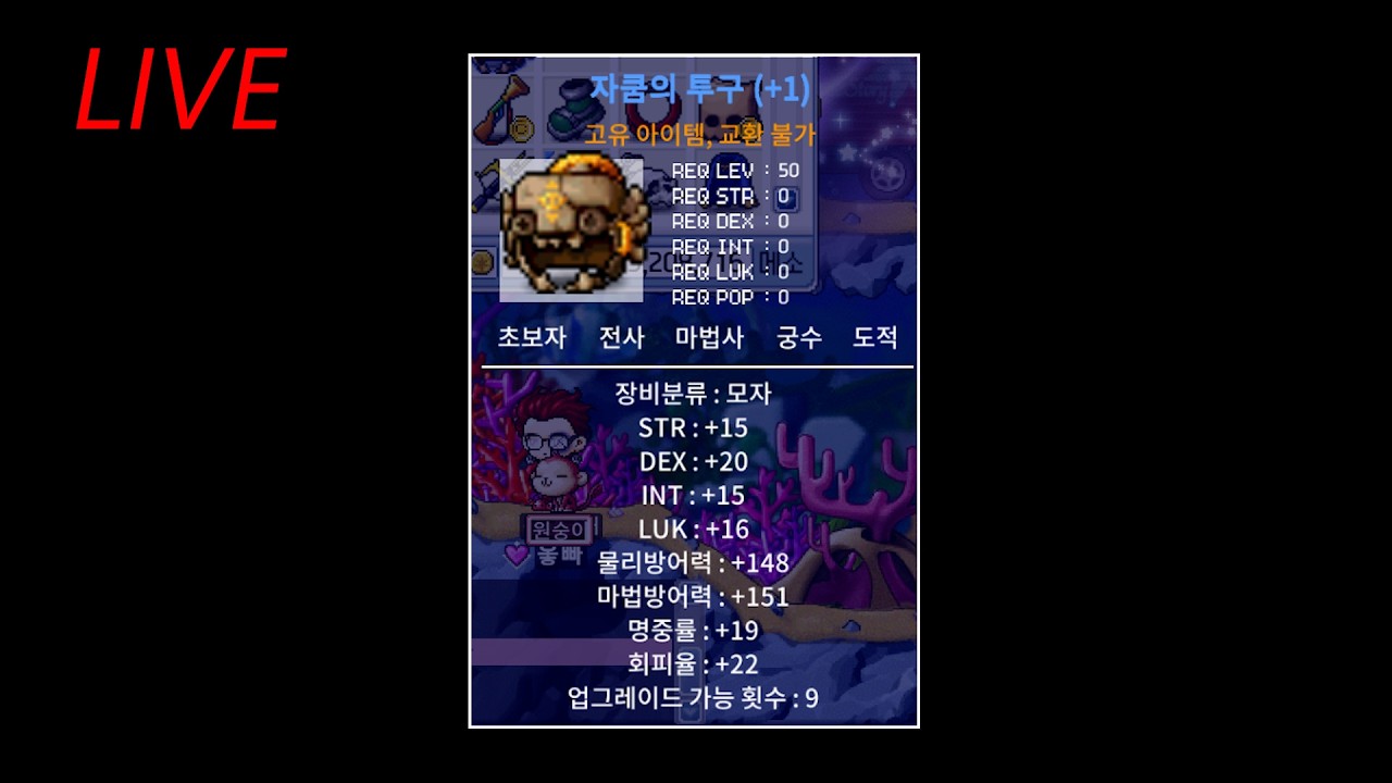 투민 먹자마자 지르기 3일차