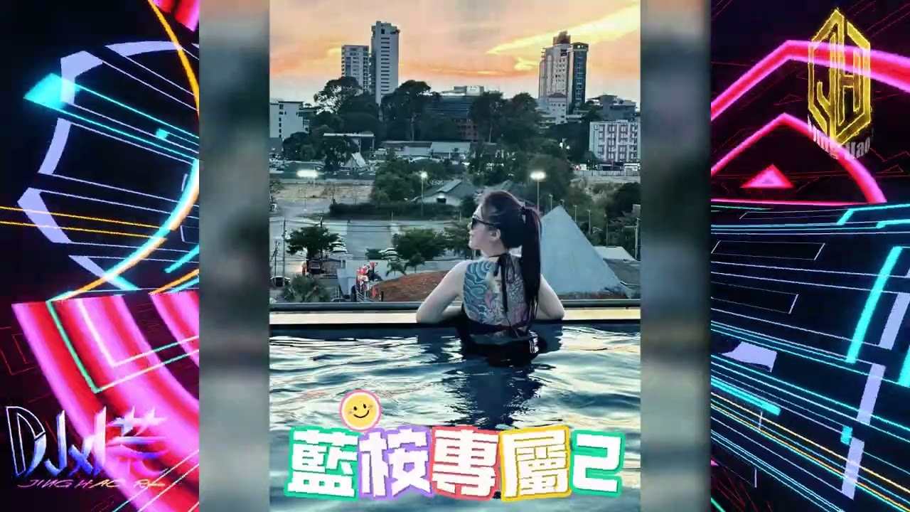DJ小慌 - 2025.(藍桉專屬2)全英文硬派風格