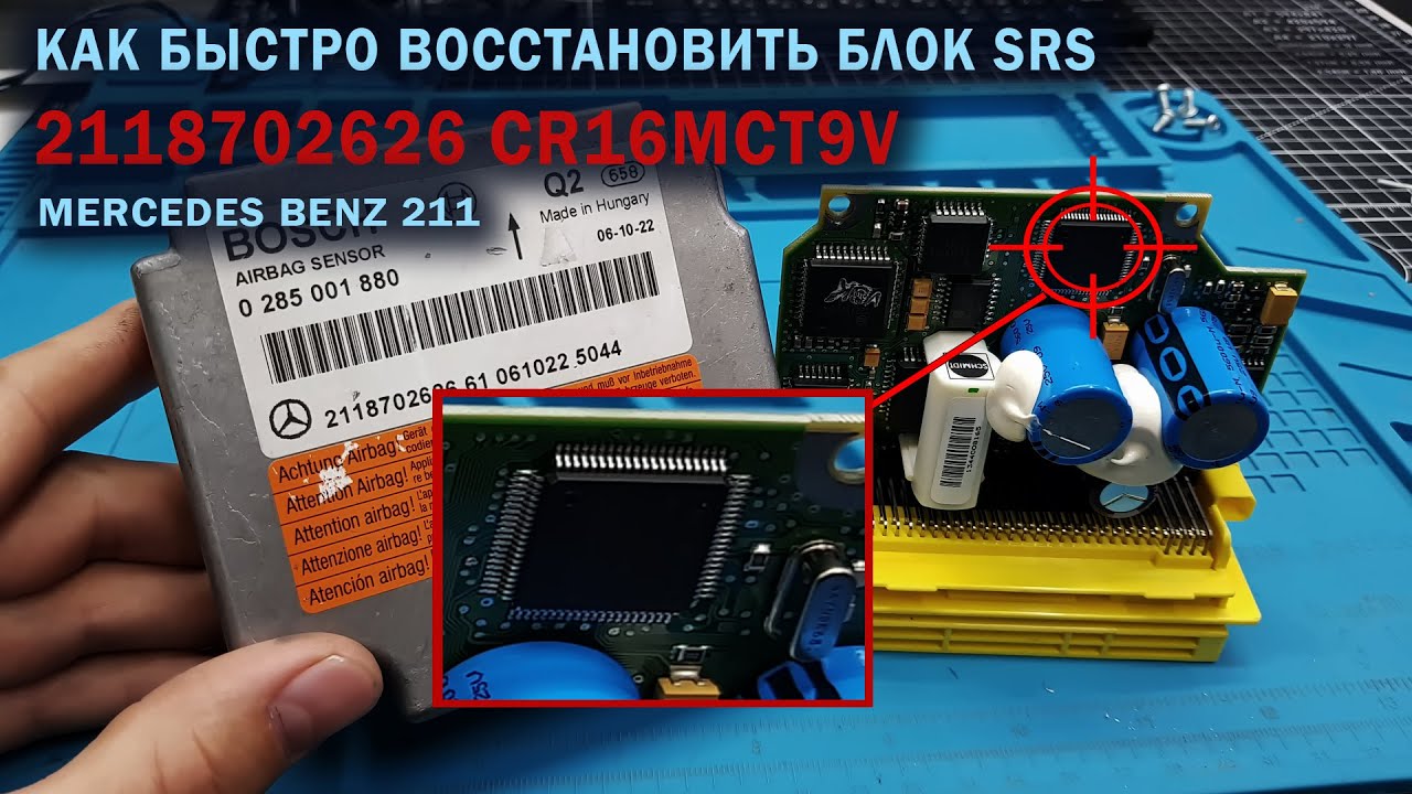 Clear Crash Data Mercedes 211 | Quick and Easy Way! #crashdata #OffGear