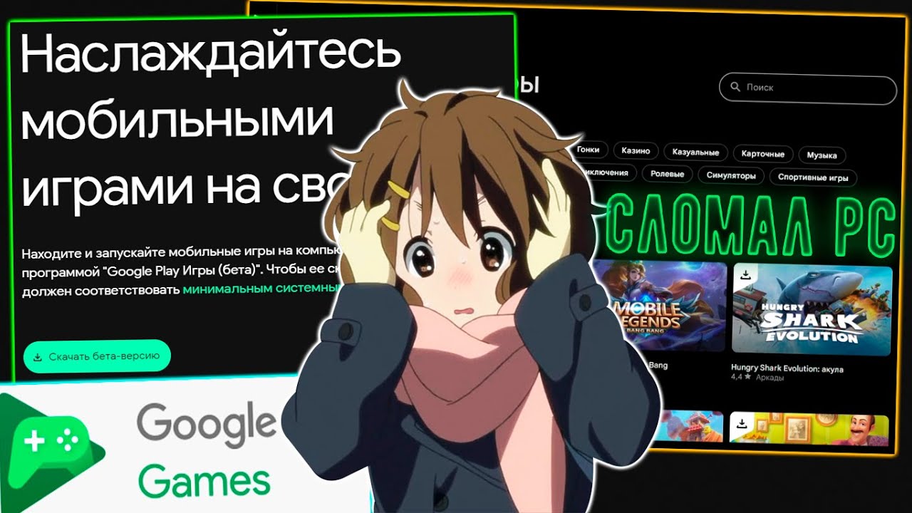 Игры Android на PC без проблем? 
