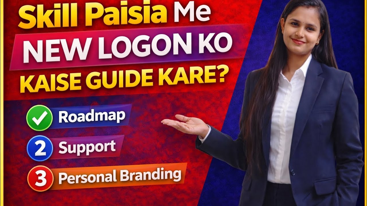 Skill Paisia Me New Logon Ko Kaise Guide Kare? |