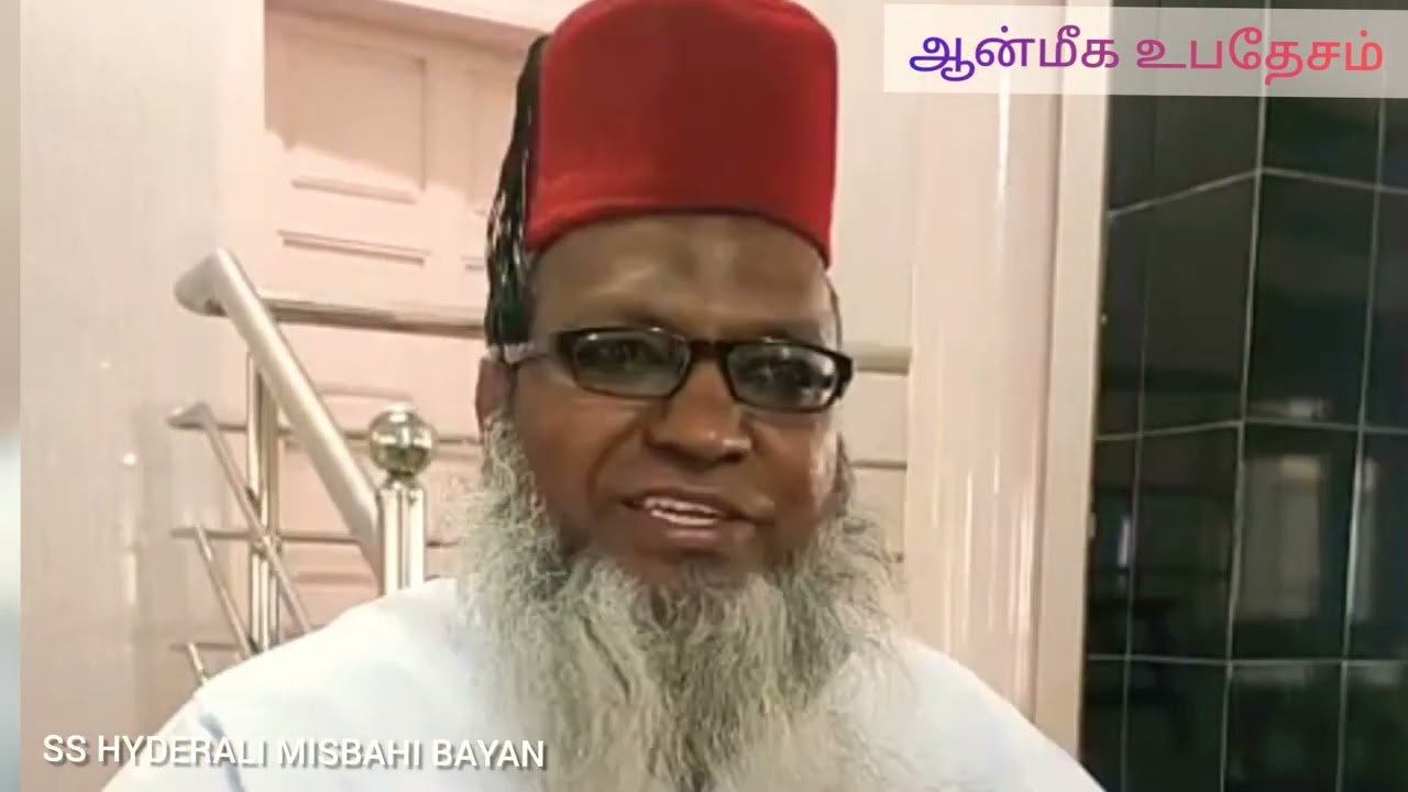 பிறர் நலனை பேணுவோம்  18 April 2021#ஆன்மீகசிந்தனைகள் #sshyderalimisbahi