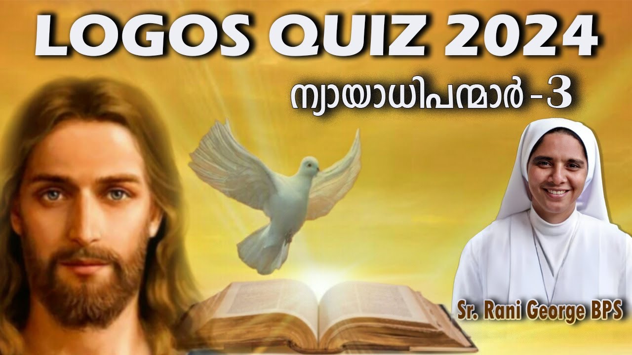 LOGOS QUIZ 2024 | ന്യായാധിപന്മാർ 3| #malayalam #logos #caritas #bps #biblestudy