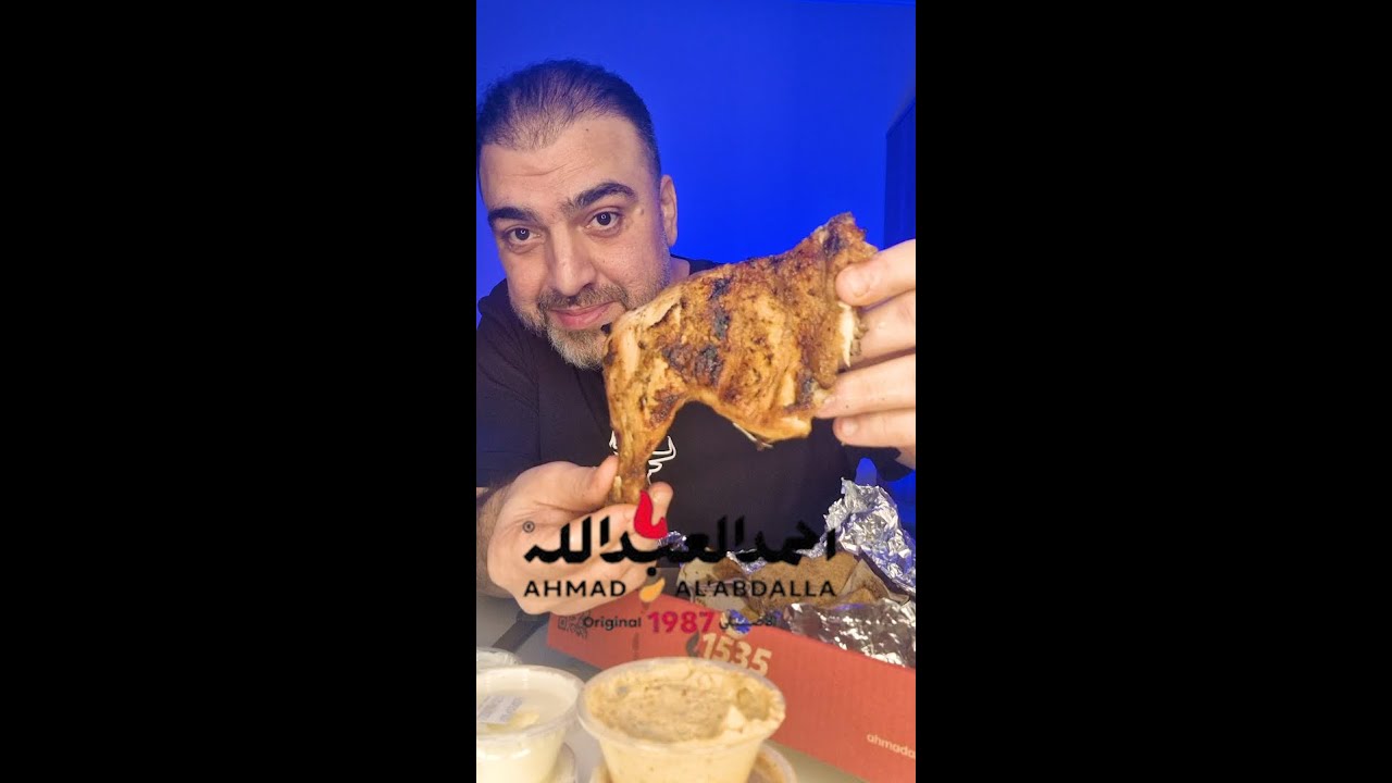 نص دجاجة مشوية… بلقمتين بس! 😭🔥 | Ahmad Al Abdalla