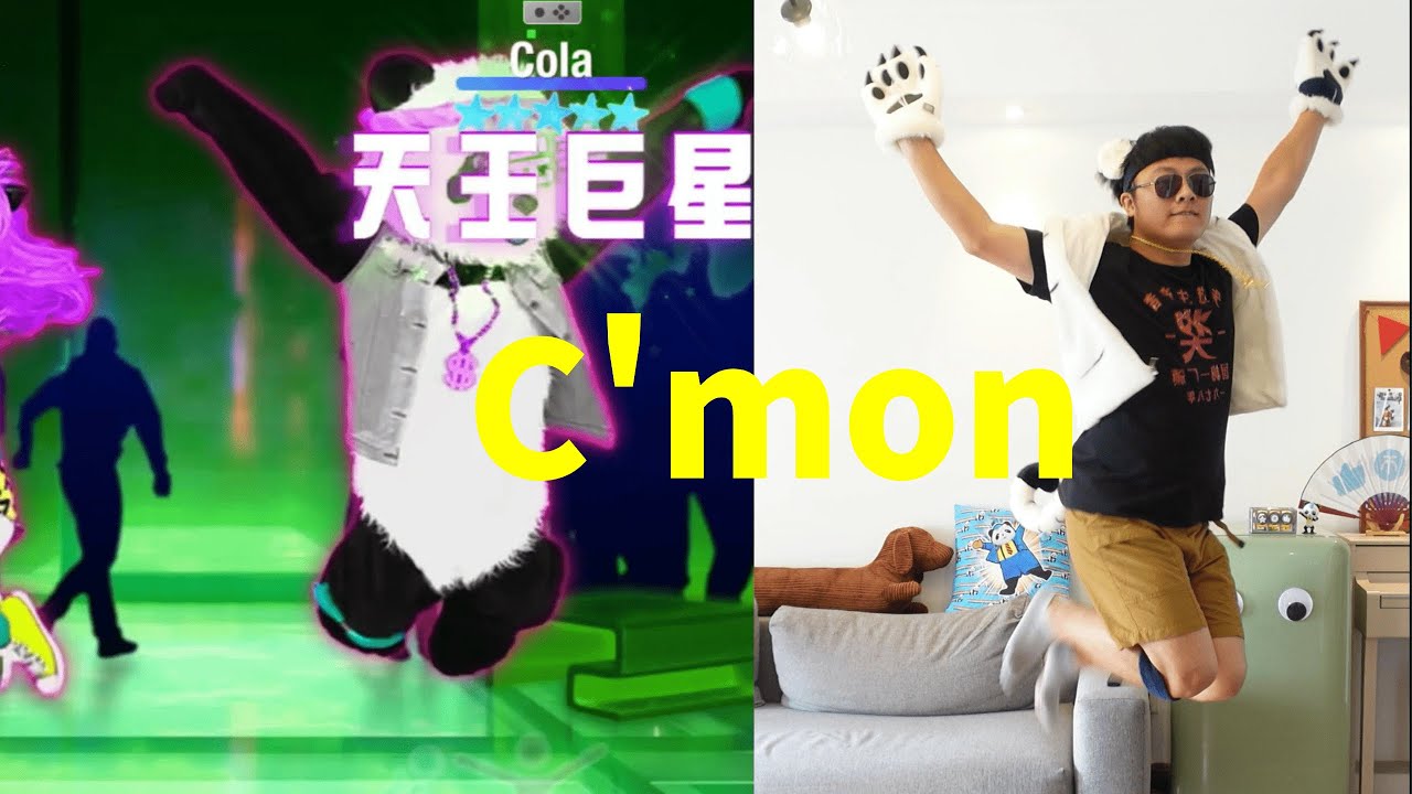 C'mon -【舞力全开国行版（Just Dance）】