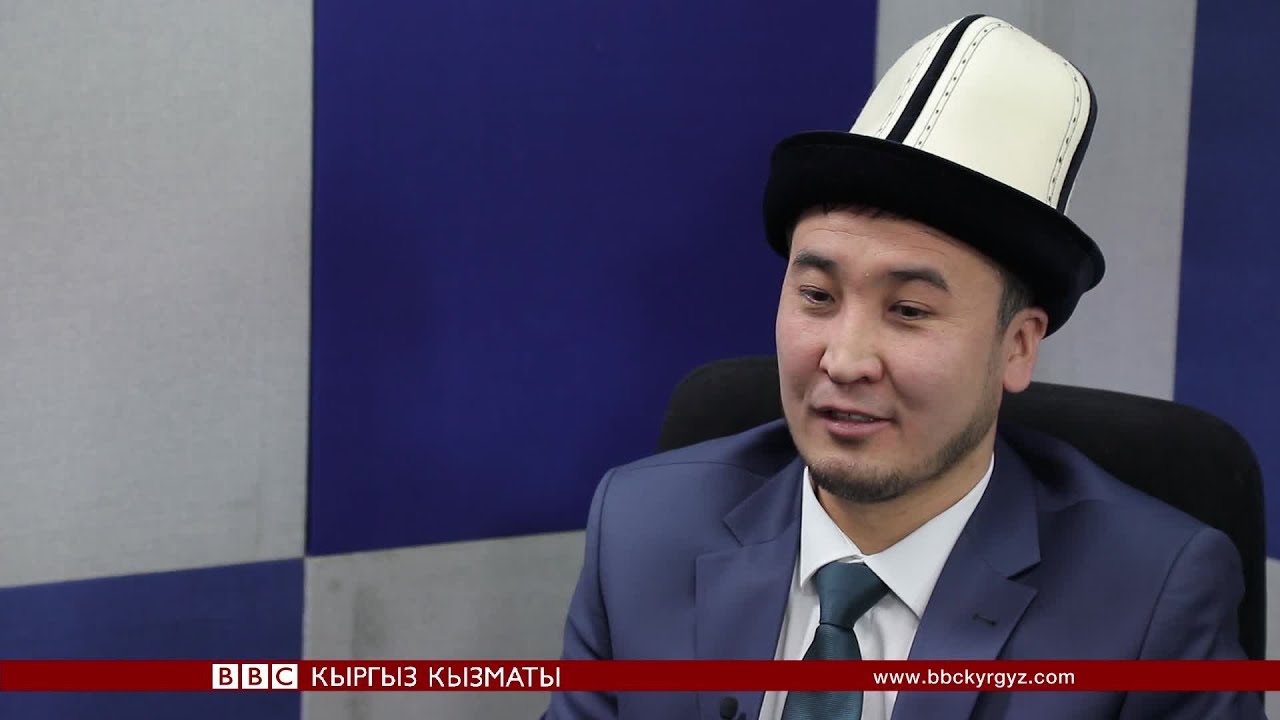 Саид Умар: Саиддер кызын башкага бербейт - BBC Kyrgyz