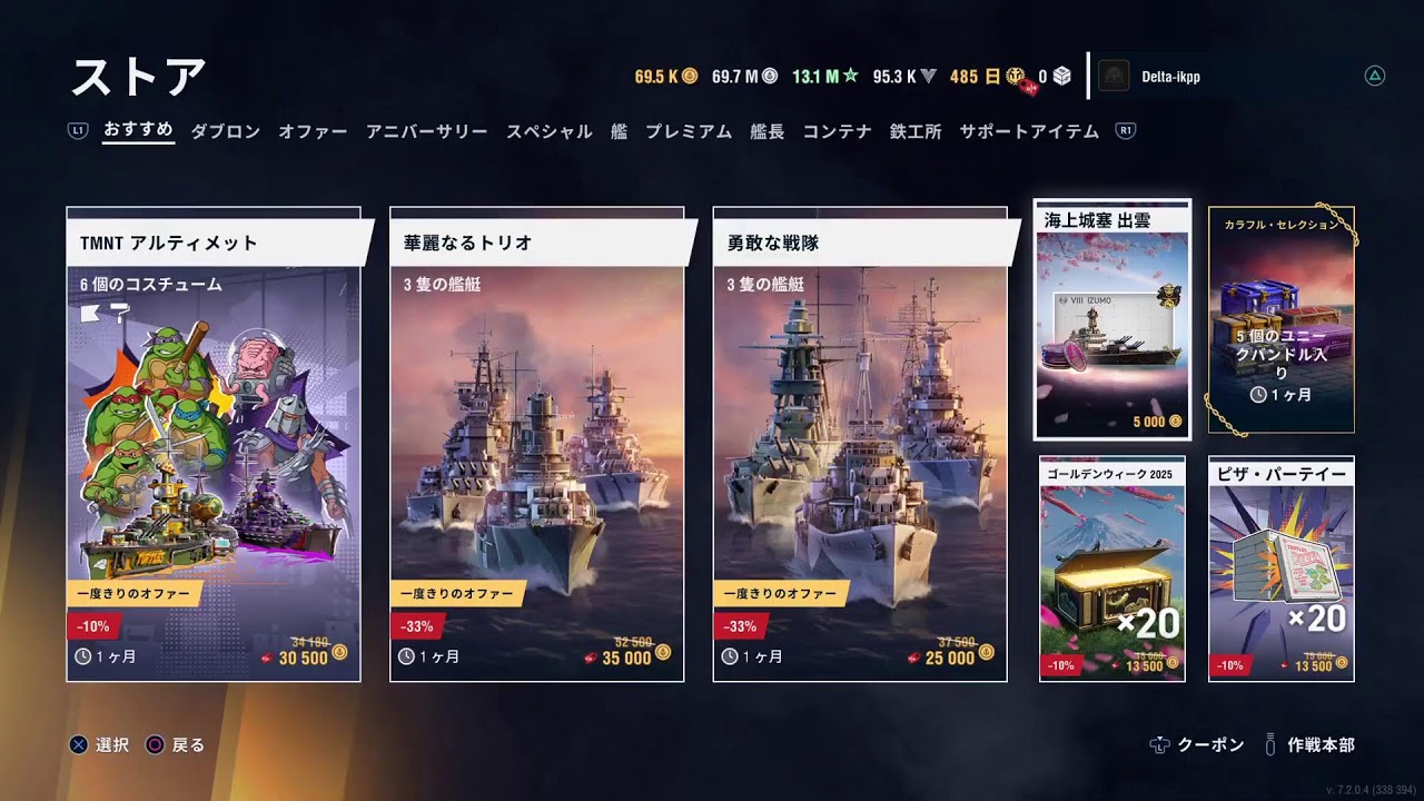【WoWsL】任務『連合軍の英雄達』終盤