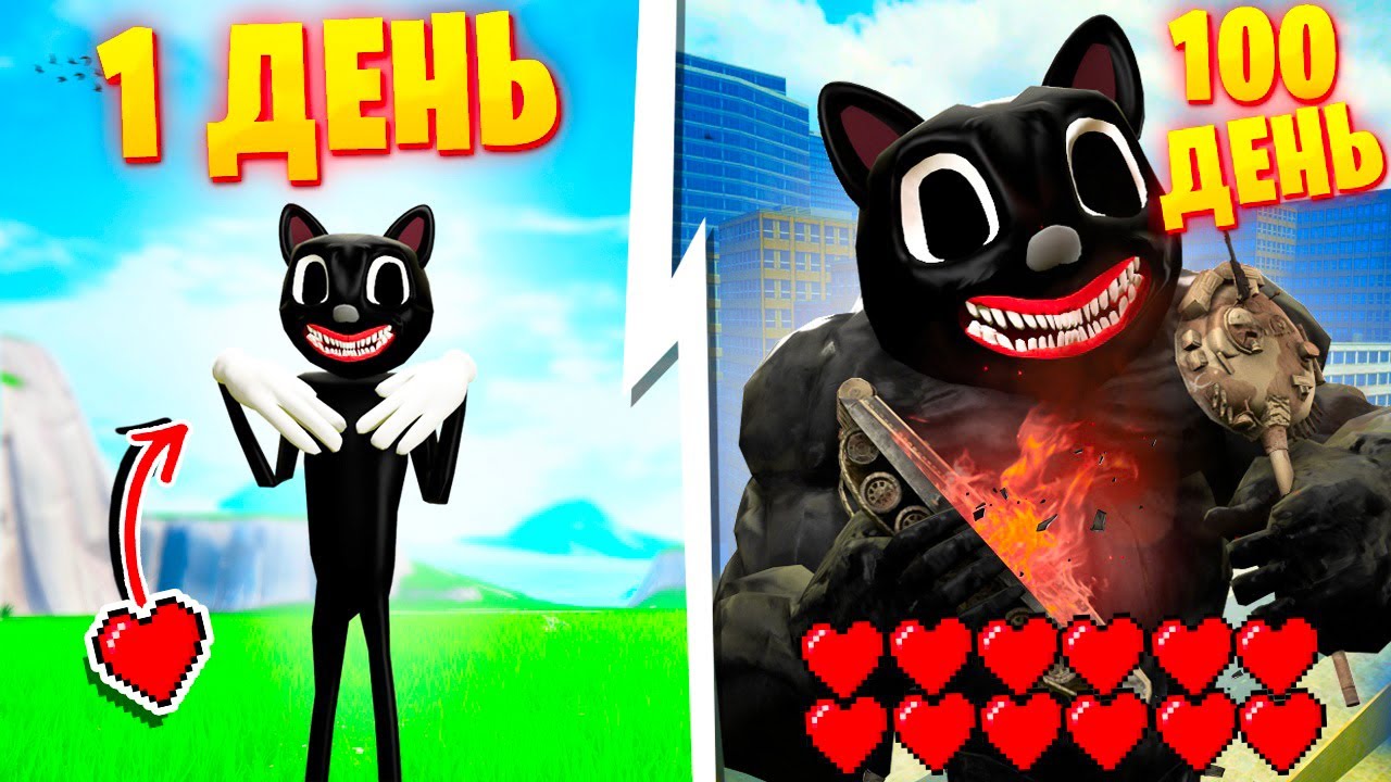 Я ПРОЖИЛ 100 ДНЕЙ ЗА МУЛЬТЯШНОГО КОТА В ГАРРИС МОД! SCP CARTOON CAT СЦП ЧЕЛЛЕНДЖ В Garry`s Mod!