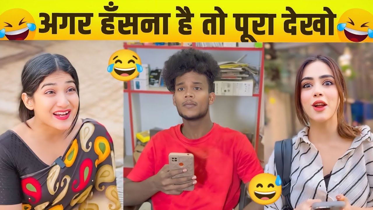 New Funny Video😂| Trending Funny Video🤣| New Instagram Funny Video😃| New Comedy Video😁| Viral Video😂