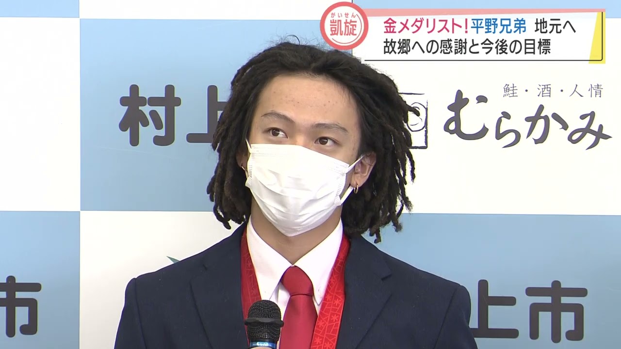 【特別編】平野歩夢・海祝兄弟　ふるさとで語る感謝とこれから　スーパーＪにいがた3月10日取材分