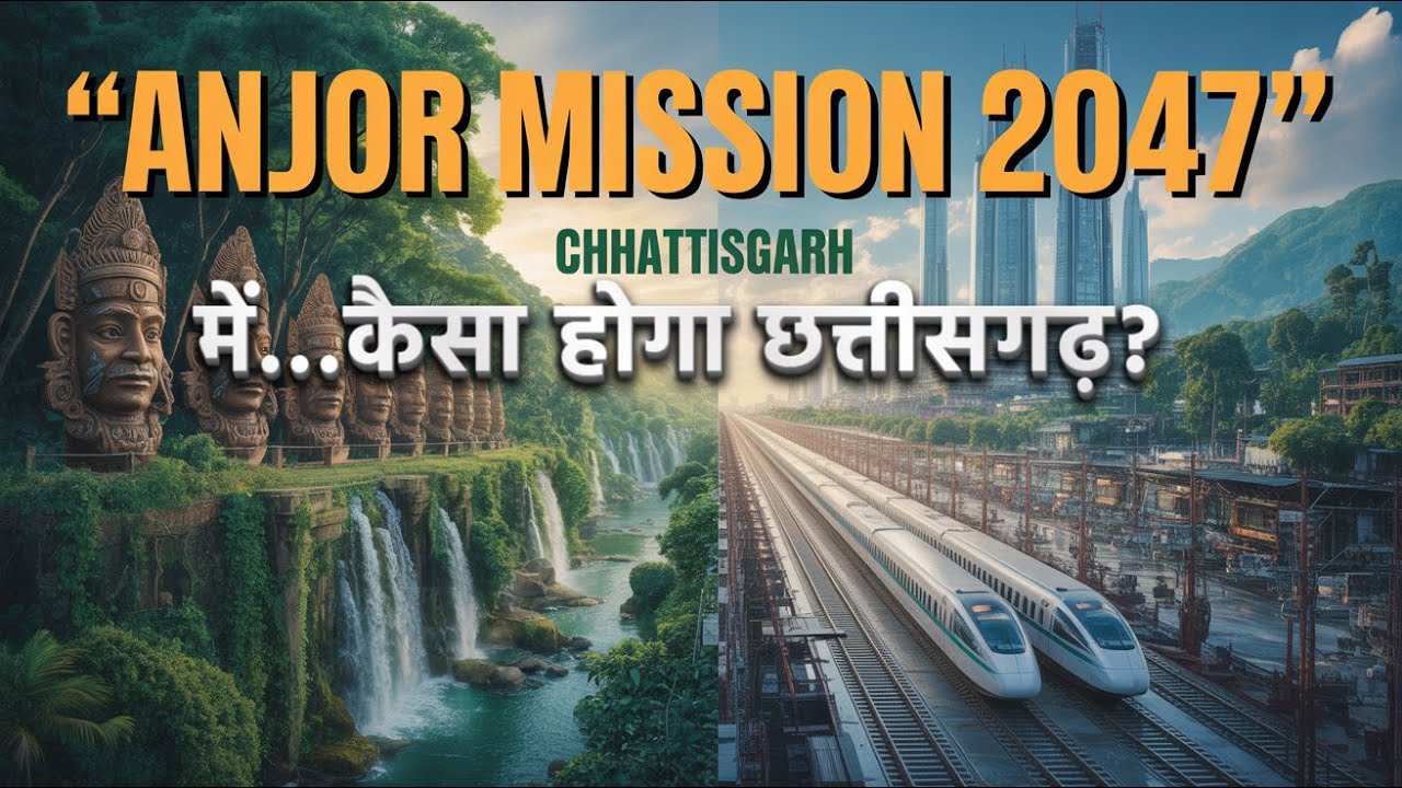 How Chhattisgarh is Planning to Become India's Richest State by 2047