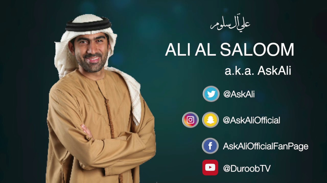 Ali Al Saloom - Showreel