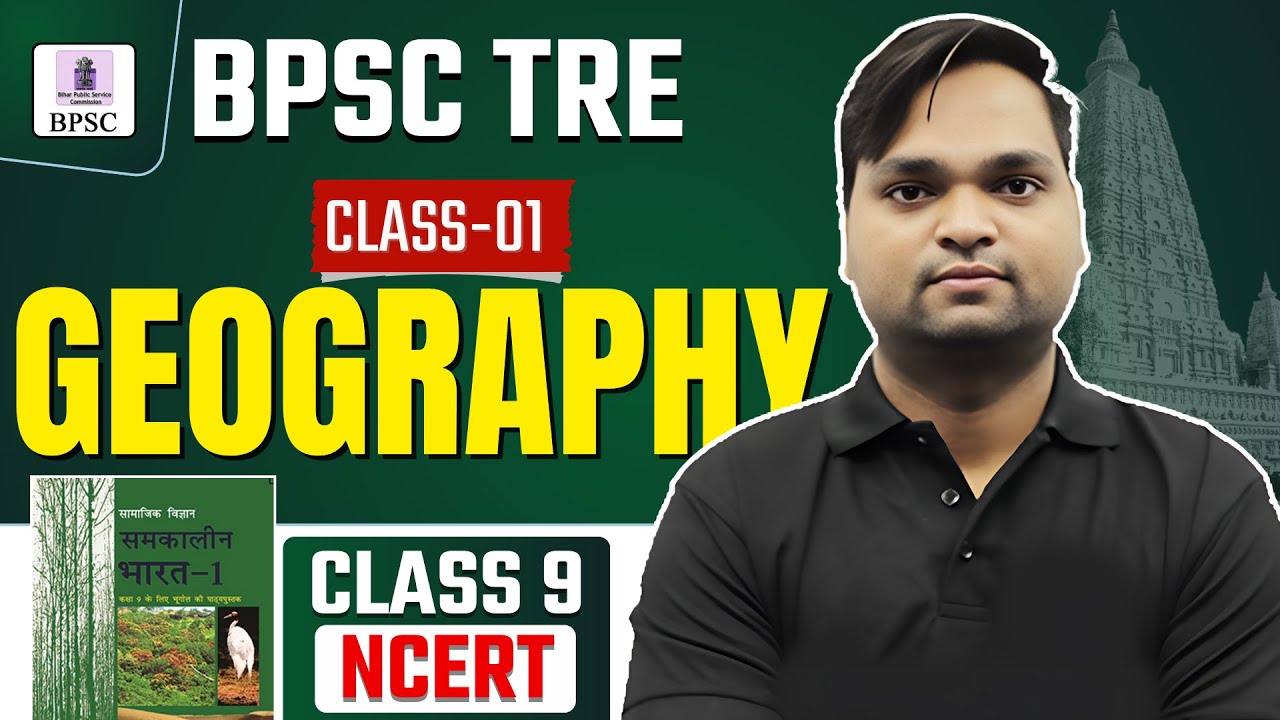 BPSC TRE Geography NCERT CLASS 1 Live 7pm | DK Gupta