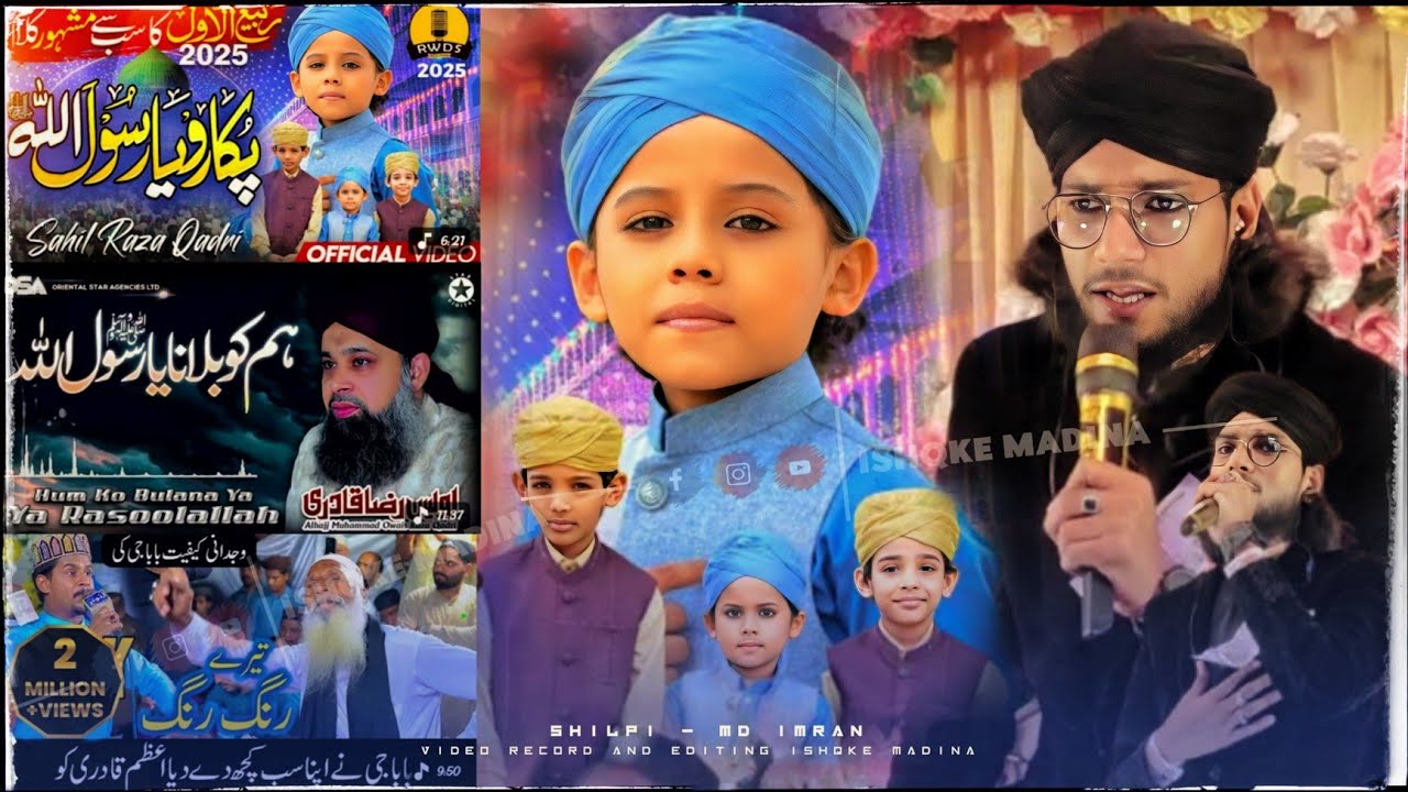সবার মন জুড়ানো তিনটি হিট গজল || পাকিস্তানি স্টাইলে ||  পাকিস্তানি উর্দু কালাম || Singer - MD Imran
