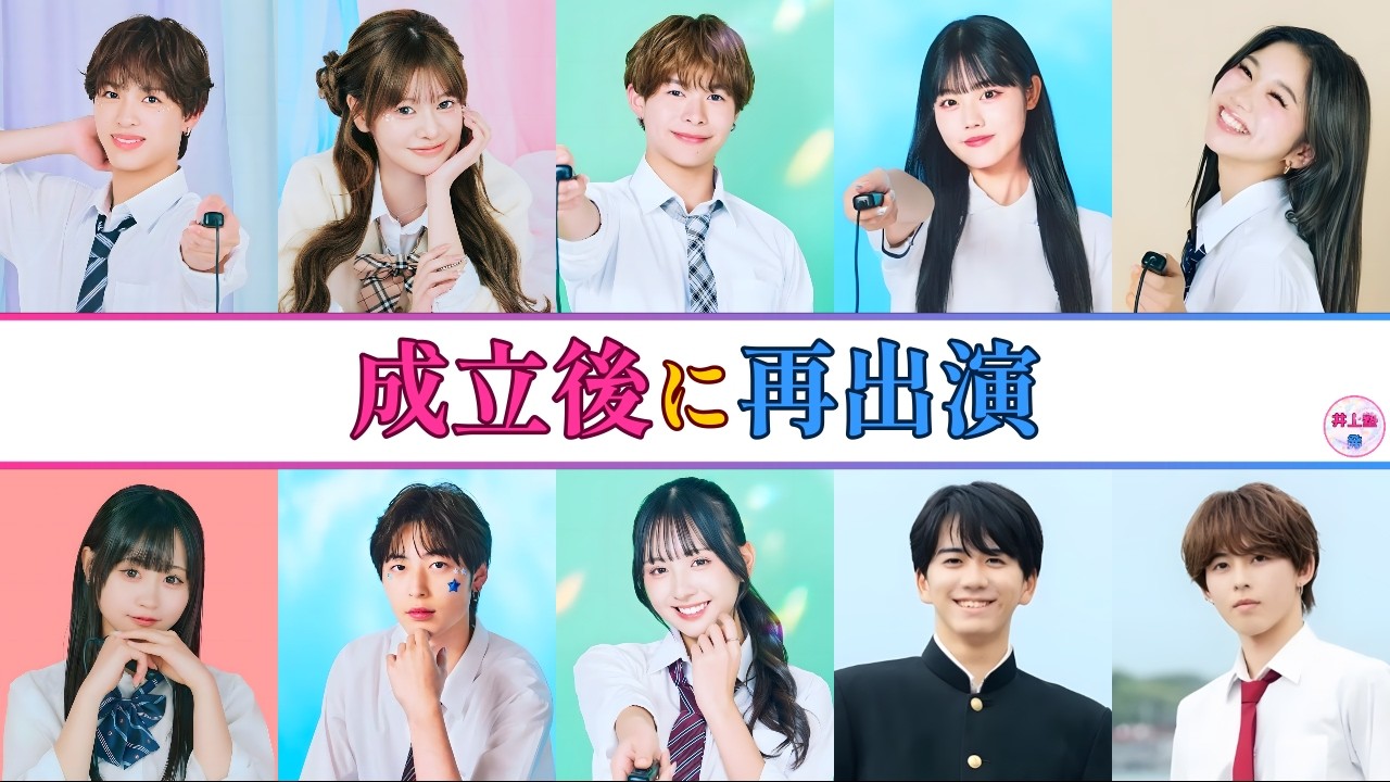 【今日好き】成立後に再出演したメンバー23選