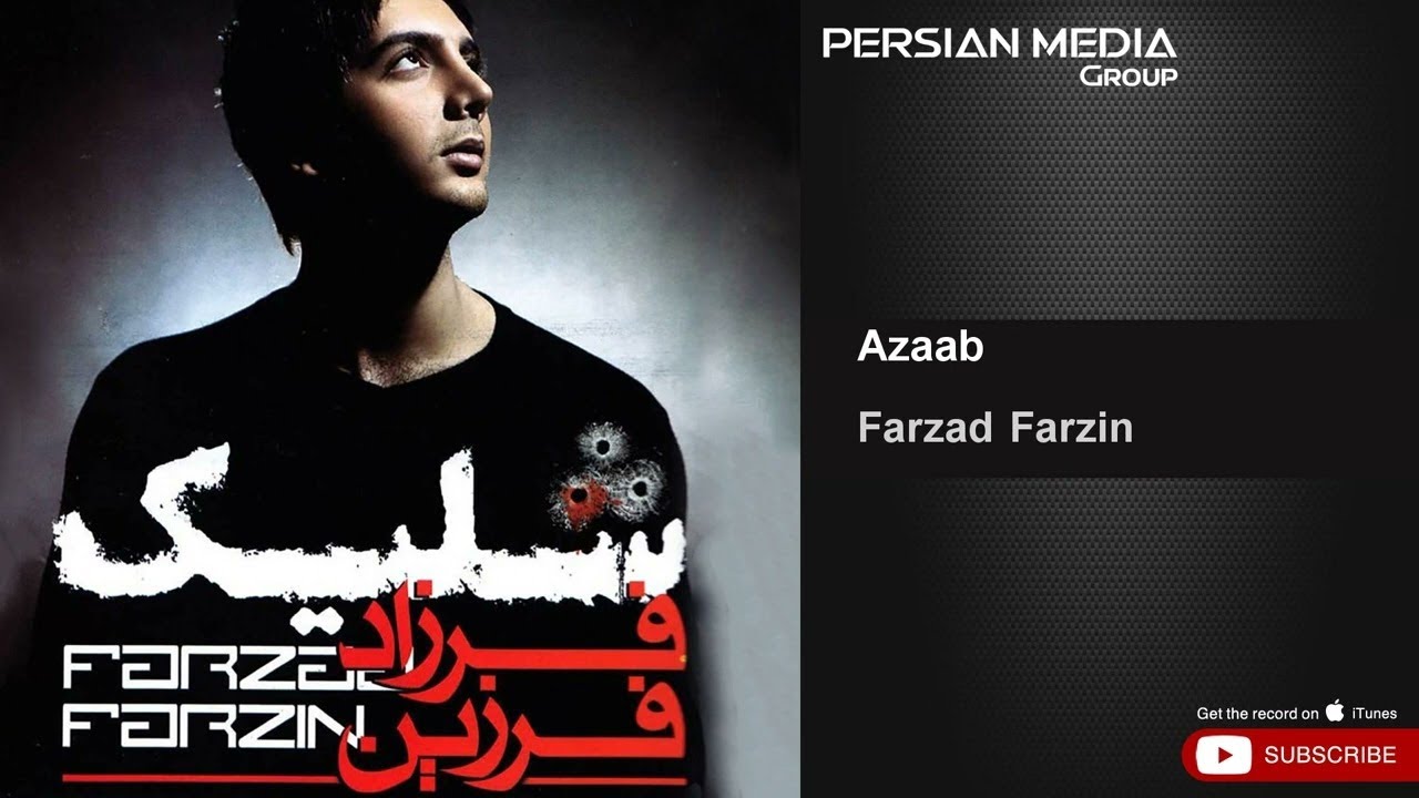 Farzad Farzin - Azaab ( فرزاد فرزین - عذاب )