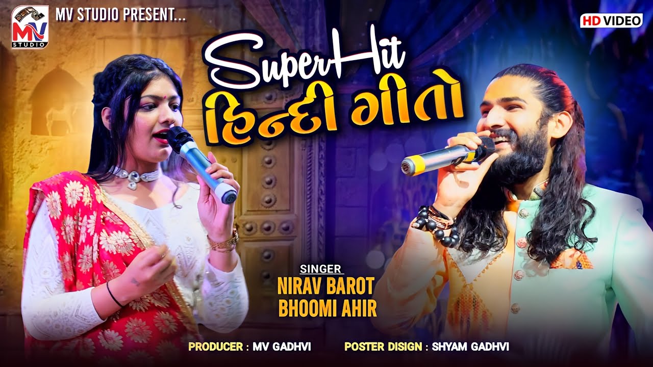 Superhit Hindi Song | Nirav Barot, Bhoomi Ahir | Mundra-Kutch | Mv Studio