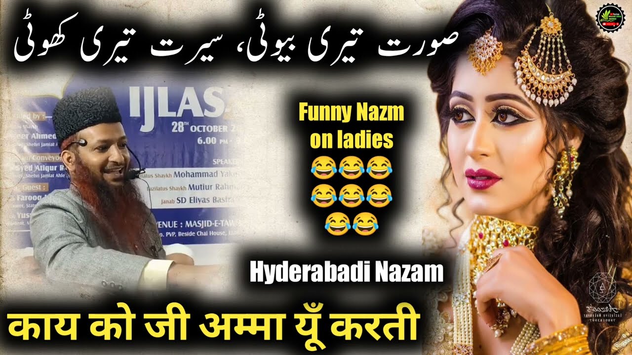 Shaikh Yaqoob Jamai | Very Funny Nazm ! Kaye ko ji Amma yoon karta ! #gunah #bayan